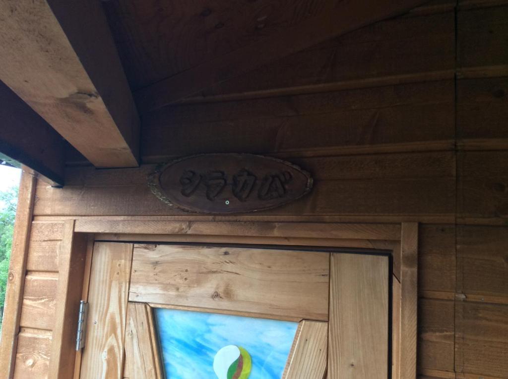 Woody Life Villa Kamifurano Exterior photo